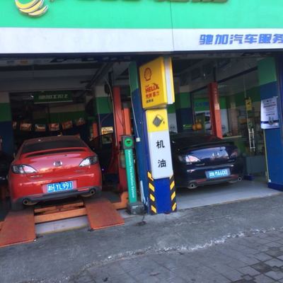 天津市雨晟汽车维修有限公司