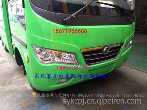 【东风超龙客车前大灯 EQ6770,客车大灯总成价格,图片,配件厂家】