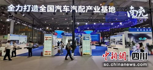 南充汽配企业亮相成都国际汽车零配件及售后服务展览会