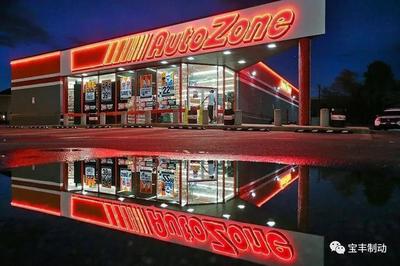 宝丰制动成为2020年度Autozone全球优秀供应商