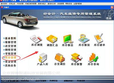 汽配软件《豪华版》
