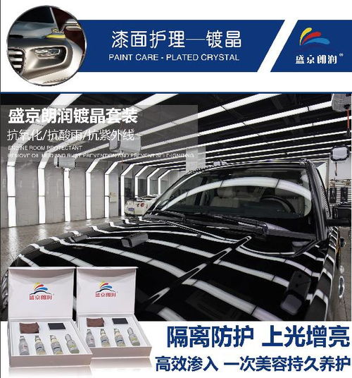5.28沈阳朗润汽车养护用品厂与您相约在郑州