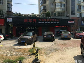 福州市仓山区新车界汽车用品店招聘信息 公司前景 规模 待遇怎么样