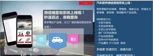 超过3000个信息渠道组成的巨大数据库,汽配人一定要知道他是谁!