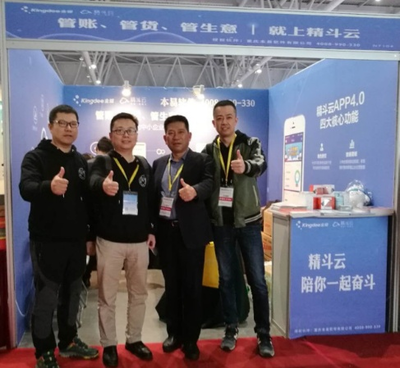 金蝶精斗云亮相第82届全国汽配会秀行业先进解决方案_凤凰数码