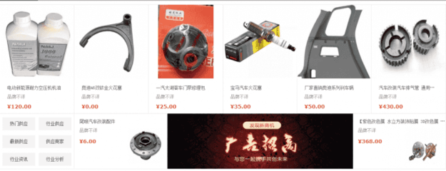 汽车配件招商(中国汽车配件网盛大招商)