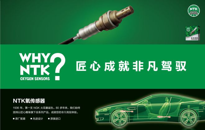 强强联手!全球知名品牌NTK与一体系达成战略合作
