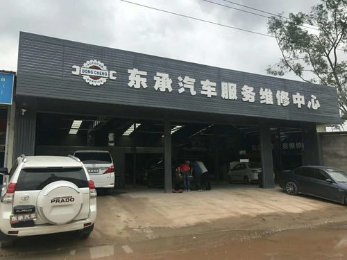 东承汽车维修 河源市一站式汽车维修服务中心