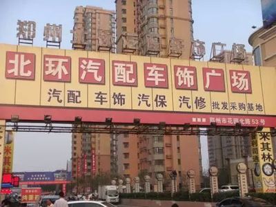 中国著名的十大汽配城,值得收藏!