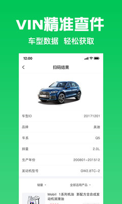 万兰达汽配网 1.0.19
