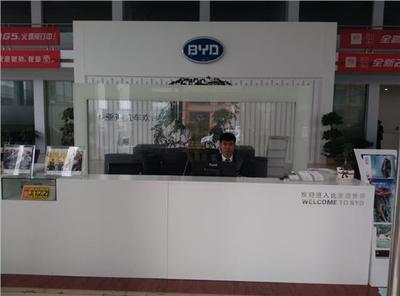商丘隆兴比亚迪4S店欢迎您的光临